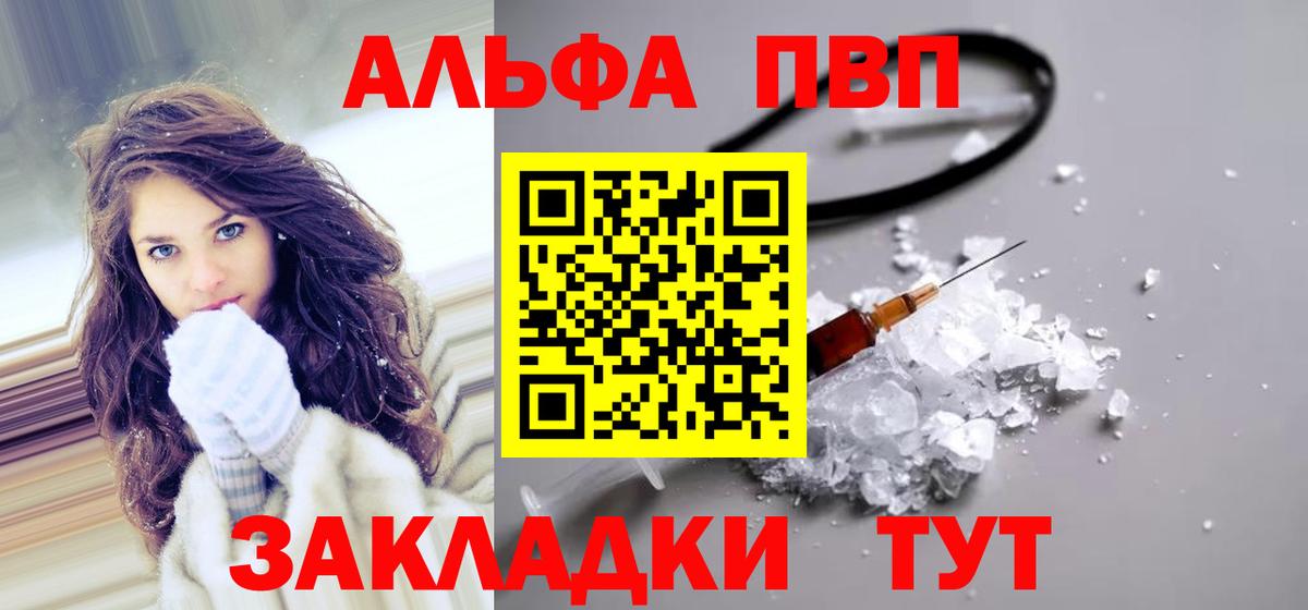A PVP Crystall  Alpha PVP Crystall  Вход с VPN  A PVP  Симферополь 
