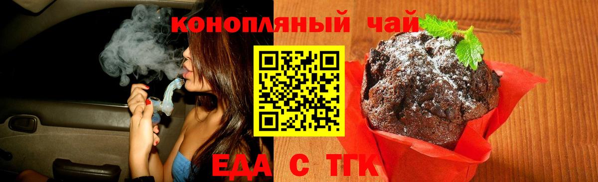 Симферополь  Canna-Cookies конопля  Вход с VPN 