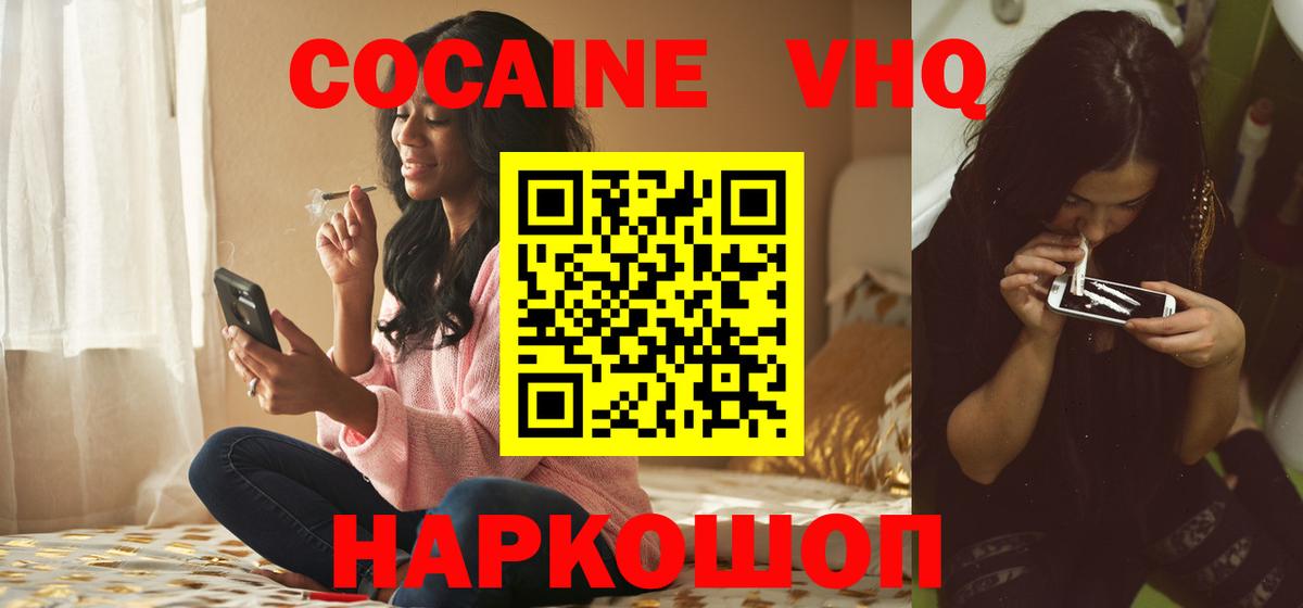 Симферополь  КОКАИН Columbia  Вход с VPN  COCAIN  КОКАИН Колумбийский 