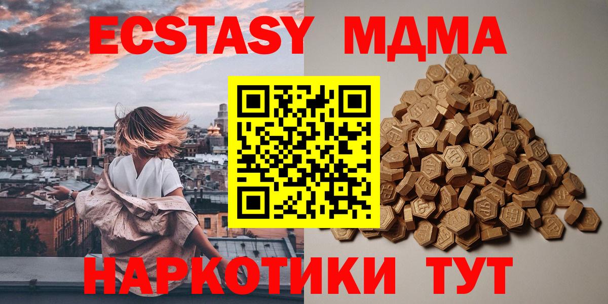 Симферополь  Ecstasy диски  Ecstasy  Вход с VPN 