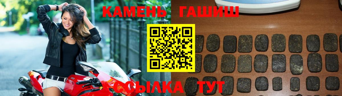 Симферополь  ГАШИШ хэш  что такое   ГАШ убойный  Вход с VPN 