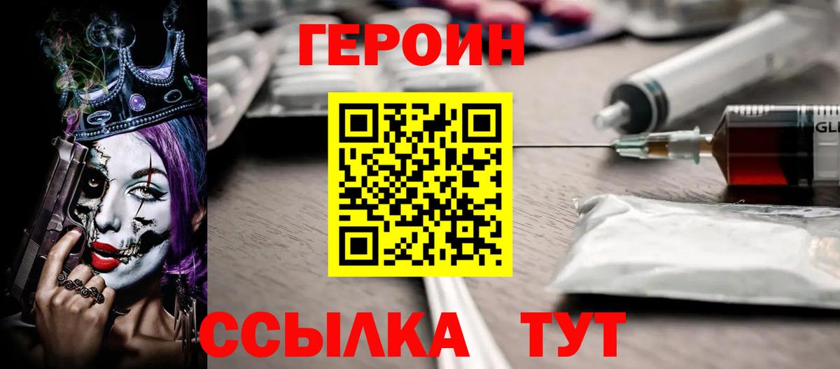 Симферополь  Героин  Вход с VPN  ГЕРОИН Heroin 