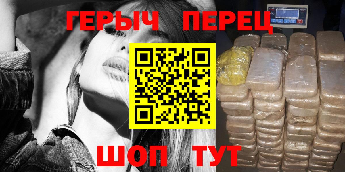 Героин хмурый Симферополь