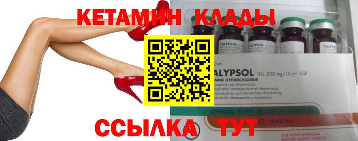 Кетамин VHQ  Вход с VPN  Симферополь 