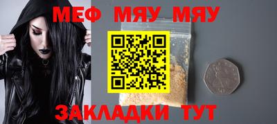 мяу мяу мука Пушкино