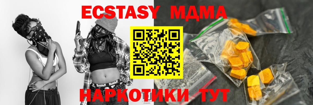 MDMA кристаллы  MDMA VHQ  Вход с VPN  Симферополь 