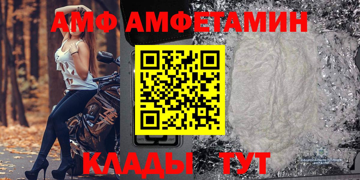 МЕТАМФЕТАМИН винт  Вход с VPN  Симферополь  МЕТАМФЕТАМИН винт 