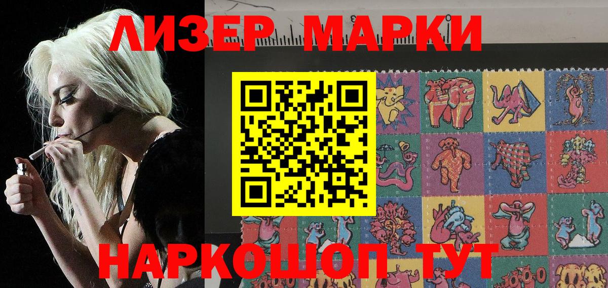 Наркотические марки 1,8мг  Вход с VPN  Наркотические марки 1,8мг  Симферополь 